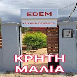 EDEM - ΚΡΗΤΗ 