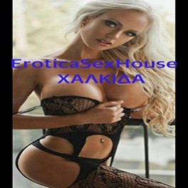 Erotica Sex House ΧΑΛΚΙΔΑ