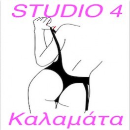 STUDIO 4 - ΚΑΛΑΜΑΤΑ